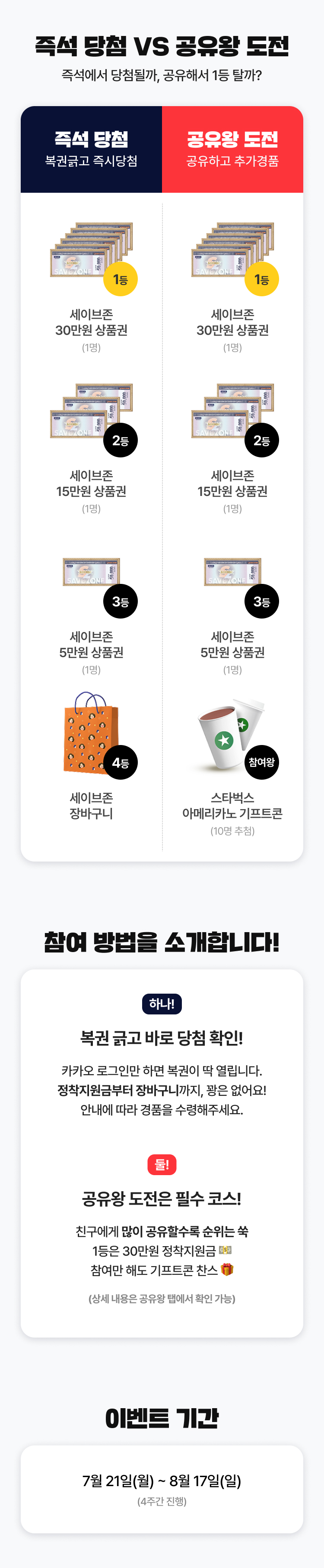 이벤트 안내